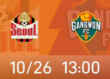 ตัวอย่าง K เกาหลี: การต่อสู้ AFC Champions League ที่กรุงโซลมีค่าใช้จ่ายสูง มากถึง 3 คนจาก Gangwon ถูกระงับพร้อมกัน