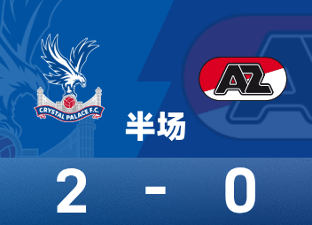 พักครึ่งยูฟ่า : มัตตาพลาดแต้ม, ลาครัวซ์จ่ายบอล, คริสตัล พาเลซ 2-0 อัลค์มาร์
